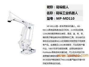 機(jī)械手設(shè)備價(jià)格、研發(fā)、供應(yīng)商與生產(chǎn) 精博高科全解析